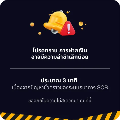 LUCKY168 ประกาศโปรโมชัน